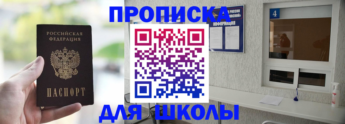 временная регистрация недорого в Приморско-Ахтарске