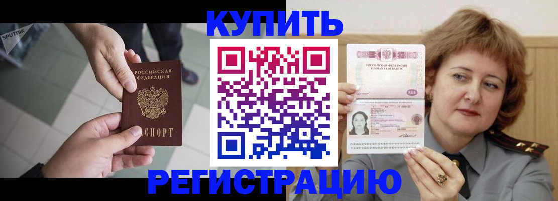 временная регистрация в квартире в Приморско-Ахтарске