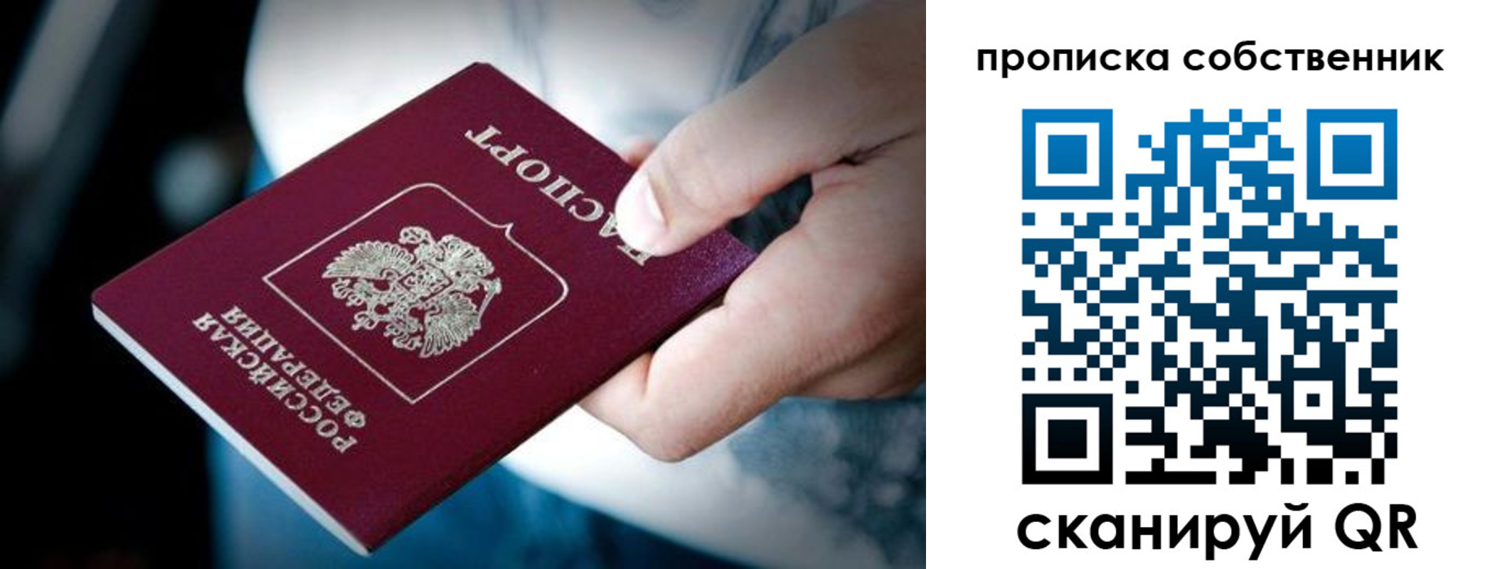 временная регистрация гарантия в Приморско-Ахтарске