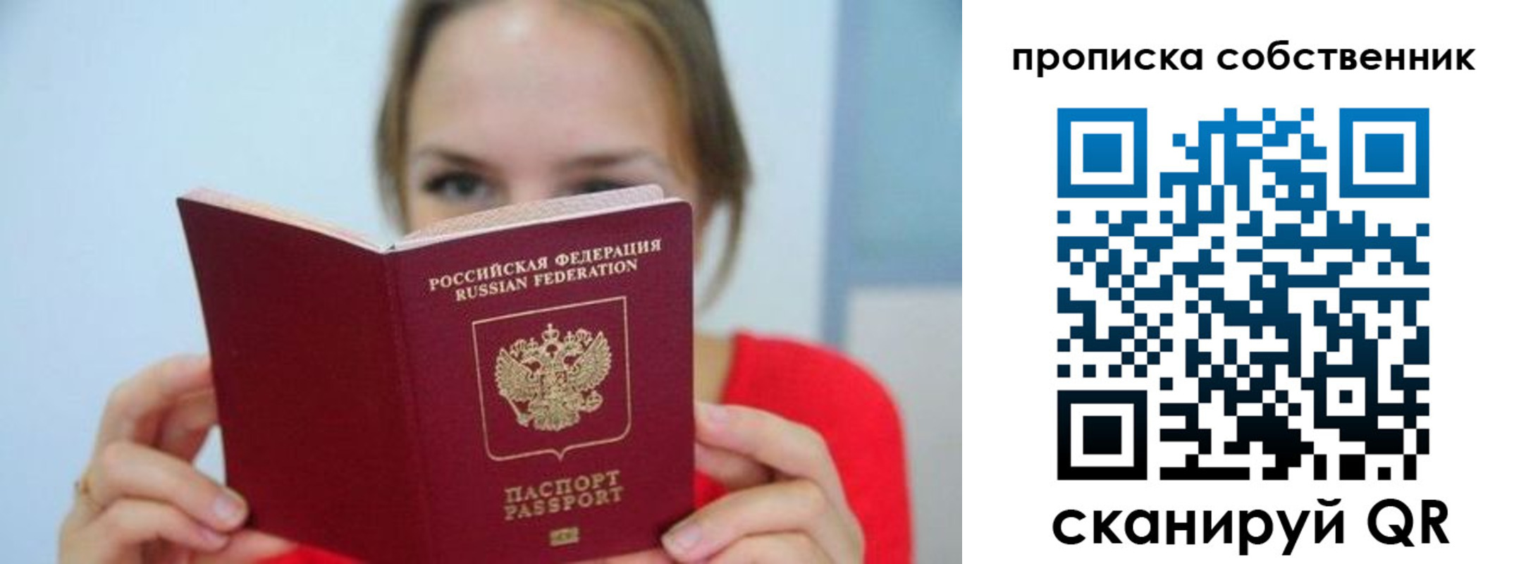 временная регистрация недорого в Приморско-Ахтарске