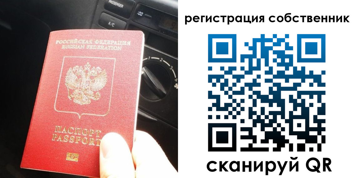 временная регистрация купить в Приморско-Ахтарске