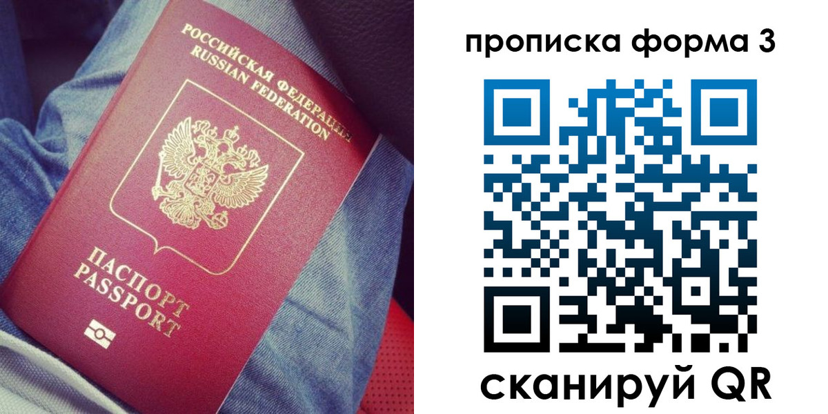 прописка поиск в Приморско-Ахтарске