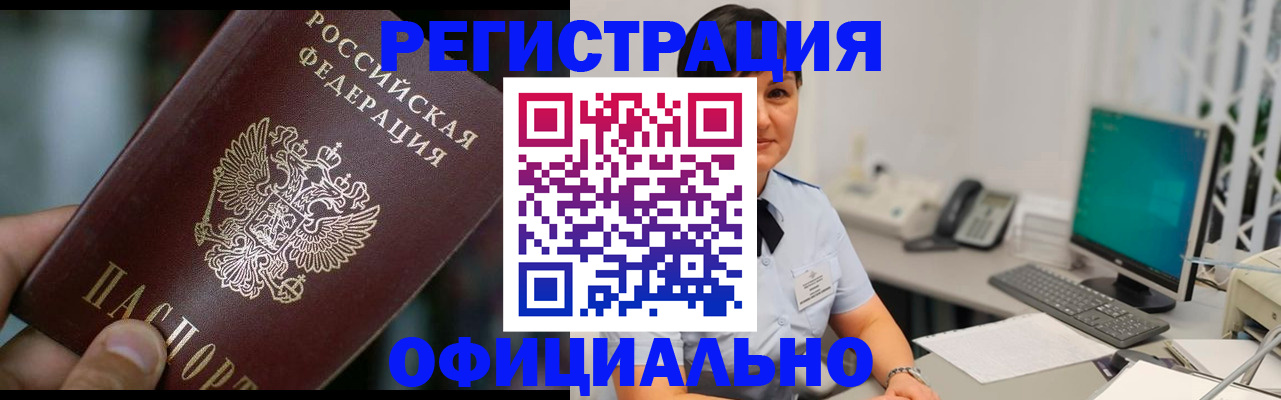 где прописаться в Приморско-Ахтарске