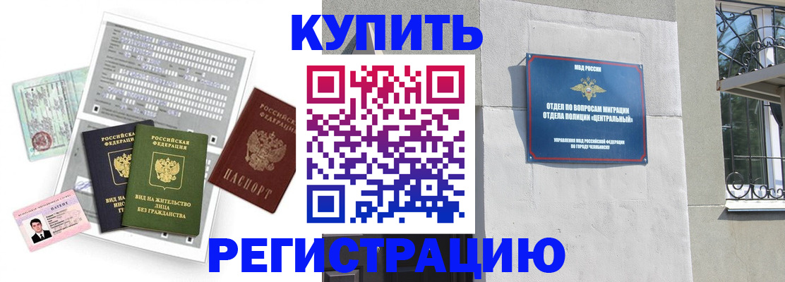 временная регистрация госуслуги в Приморско-Ахтарске