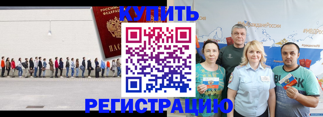 прописка законно в Приморско-Ахтарске