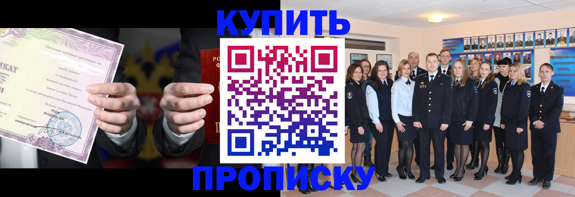 прописка для школы в Приморско-Ахтарске